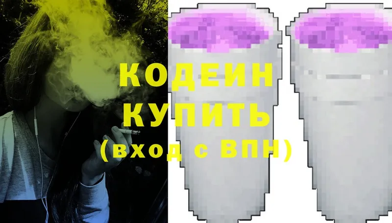 Кодеин напиток Lean (лин) Тырныауз