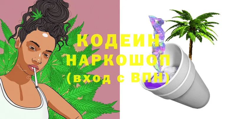 mega вход  где купить наркоту  Тырныауз  Кодеин напиток Lean (лин) 