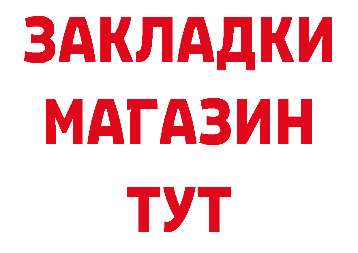 Где продают наркотики? даркнет состав Тырныауз