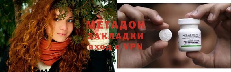 Метадон methadone  Тырныауз 